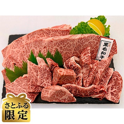 【訳あり】勘治郎の特上ロース(ザブトン)ステーキ2枚&肩ロース焼肉ミックス800g【さとふる限定】
