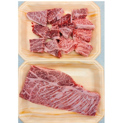 【訳あり】特選黒毛和牛A4以上　勘治郎の大判ステーキ&焼肉ミックス800g 【さとふる限定】