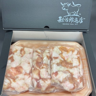 勘治郎の絶品ホルモン【とろける黒毛和牛】900g(300g×3P)