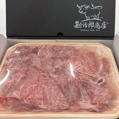 勘治郎のとろける豪華ロース切り落とし(すき焼き・焼きしゃぶ用)450g×1P