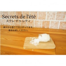 La Plage と Secrets de l'ete のセット(エプソムソルト)