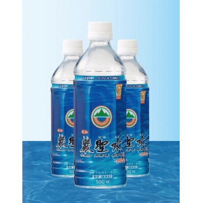 【毎月定期便】ミネラルウォーター巌聖水6500(がんせいすい) 500ml×24本入り　全3回