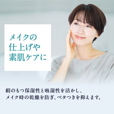 絹しずくシルク100 スキンケアパウダー2　3セット 兵庫県 西宮市