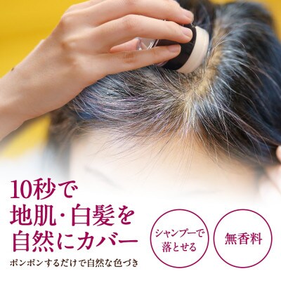 ハリエッタ カバーヘアファンデーション(ダークブラウン)3セット 兵庫県 西宮市