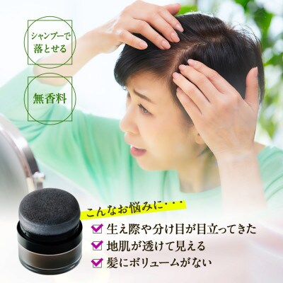 ハリエッタ カバーヘアファンデーション(ナチュラルブラック)5セット 兵庫県 西宮市