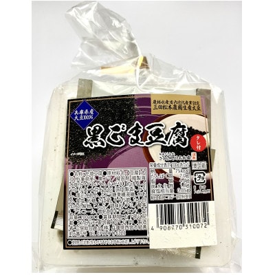 兵庫県産豆腐3点セット(山の芋・黒ゴマ・山椒)400g×6個