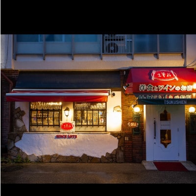 土筆特製デミグラスハンバーグ&スープセット