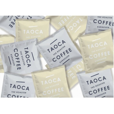 TAOCA COFFEEのドリップバッグ30個セット