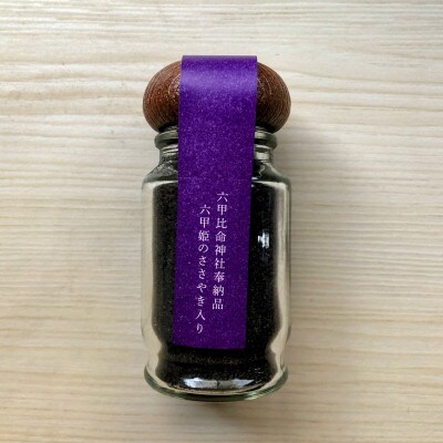 竹炭塩　甘塩坊黒龍60gと詰め替え用100g