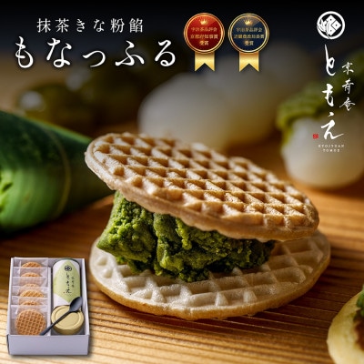 もなっふる(最中6セット、瓶入り抹茶きな粉餡90g)