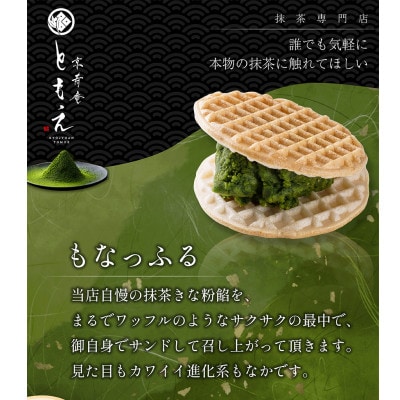もなっふる(最中6セット、瓶入り抹茶きな粉餡90g)
