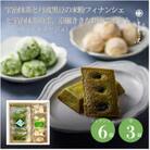 米粉の焼き菓子「宇治抹茶と丹波黒豆のフィナンシェ6個と京碾ききな粉の雫2個、宇治抹茶の雫1個」