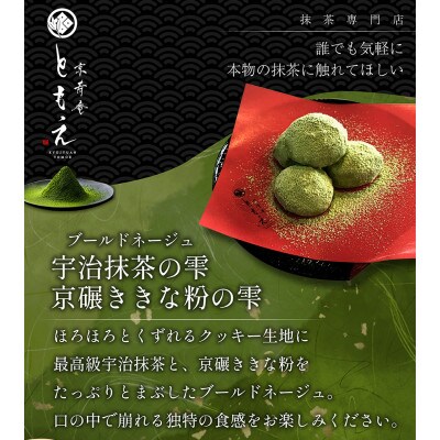 米粉の焼き菓子「宇治抹茶と丹波黒豆のフィナンシェ6個と京碾ききな粉の雫2個、宇治抹茶の雫1個」