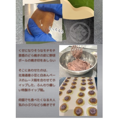 米粉のもちもちどら焼き　甲子園　10個入り