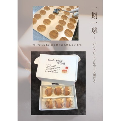 米粉のもちもちどら焼き　甲子園　10個入り