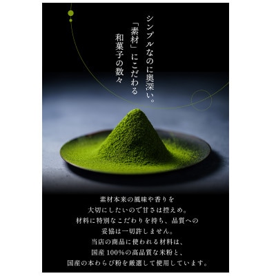 宇治の茶団子と番茶屋のほうじ茶団子(各6本ずつ)