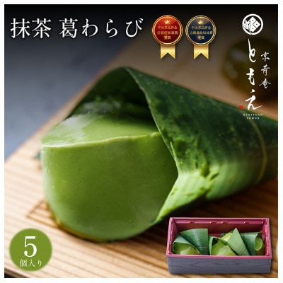 宇治抹茶の葛わらび