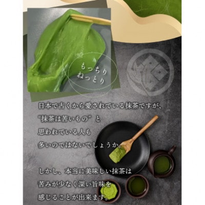 宇治抹茶の葛わらび