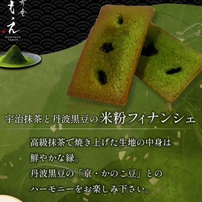 抹茶菓子セット