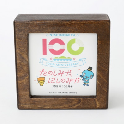 100周年記念　みやたん　つみきブロックカレンダー　(ダークブラウン)