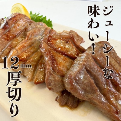 厚切り牛タン 合計 1kg  (極厚12mm/霜降り) 小分け 400g×2袋 200g×1袋