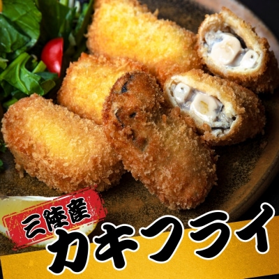 三陸産 カキフライ 720g (240g×3) 牡蠣フライ かき カキ 冷凍 小分け 宮城県