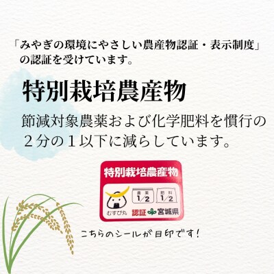 宮城県産 令和7年産米先行予約 特別栽培米 ひとめぼれ 精米 4kg デンマーク王室献上米 お米