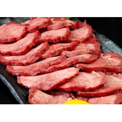 特上霜降り 牛タン 800g (400g×2パック) タン元 厚切り 宮城県 J