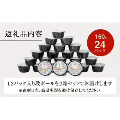 JAいしのまき米 白ぶかし炊飯パック 24パック入り レトルト お米 米 東松島 宮城県