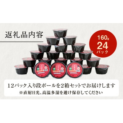 JAいしのまき米　お赤飯炊飯パック　24パック入