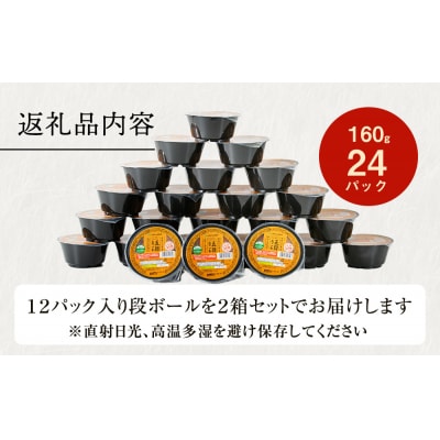 JAいしのまき米　五目おこわ炊飯パック　24パック入り