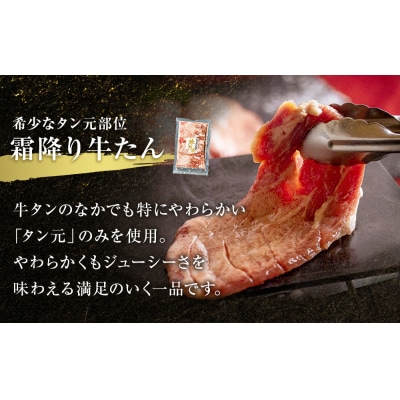 牛たん贅沢食べ比べセット 2kg(極厚牛たん12mmカット1.6kg 、霜降り牛たん 400g)