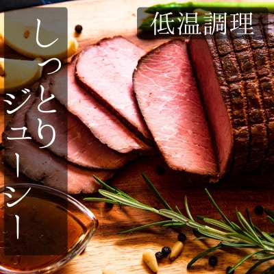 【2025年12月上旬～12月中旬順次発送】お肉屋さんこだわりのローストビーフ 600g 冷凍