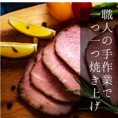 【2025年12月上旬～12月中旬順次発送】お肉屋さんこだわりのローストビーフ 600g 冷凍