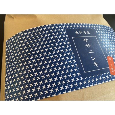 【令和7年産】 宮城県産ササニシキ(精米)  10kg 米 ささにしき ササニシキ 宮城県産 