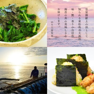 おためし3種セット 味付けのり 初摘み新のり焼きのり 塩のりわさび I