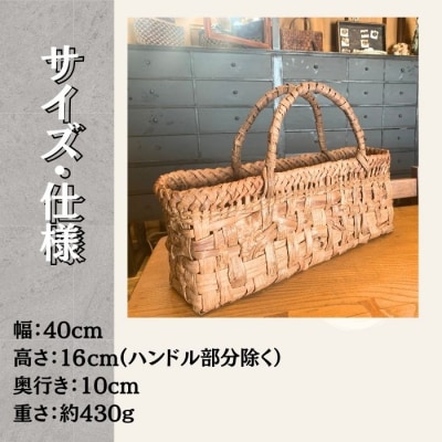 山葡萄かごバッグ みだれ編み 乱れあみ 籠バッグ かごばっぐ 山ぶどう編み レディース 
