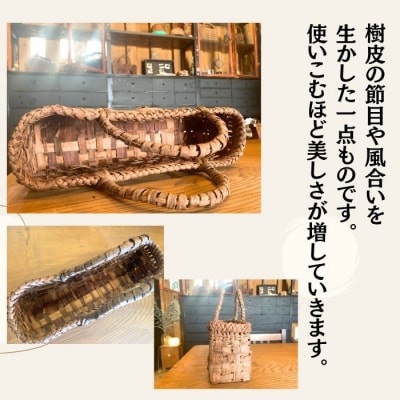 山葡萄かごバッグ みだれ編み 乱れあみ 籠バッグ かごばっぐ 山ぶどう編み レディース 