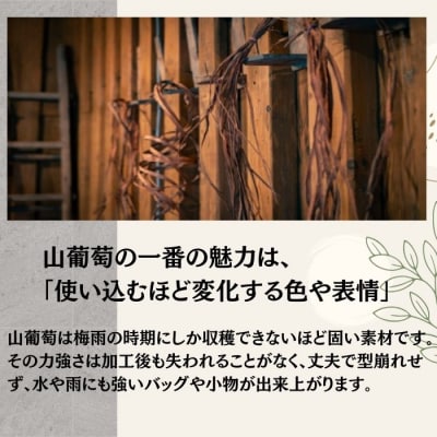 山葡萄かごバッグ みだれ編み 乱れあみ 籠バッグ かごばっぐ 山ぶどう編み レディース 