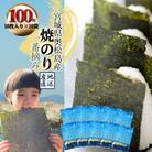 焼きのり おくまつしま至極100枚(10枚入り × 10袋)一番摘み アルミ包装 焼き海苔【C】