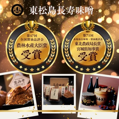 【長寿味噌醤油】 基本の調味料 4種セット 各500ml