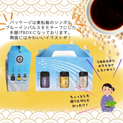 【長寿味噌醤油】 長寿 100ml 3本セット×3箱 合計900ml