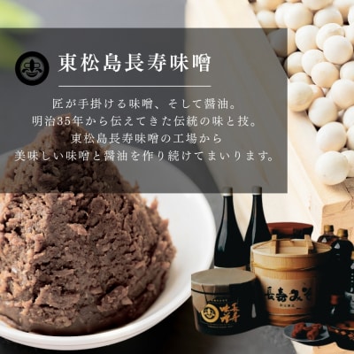 【長寿味噌醤油】 長寿 100ml 3本セット×3箱 合計900ml