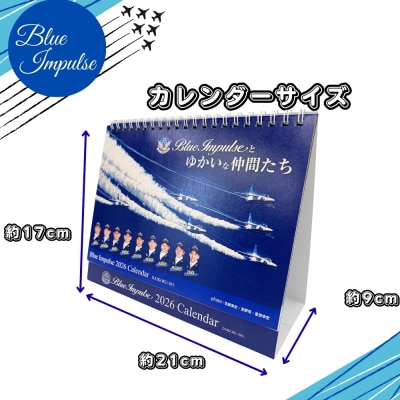  自衛隊 ブルーインパルス カレンダー 卓上 グッズ 航空自衛隊 松島基地 東松島市