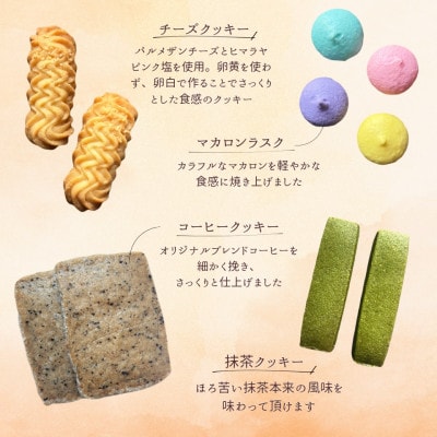 アノヒアノトキクッキー缶8種入(ブルー)