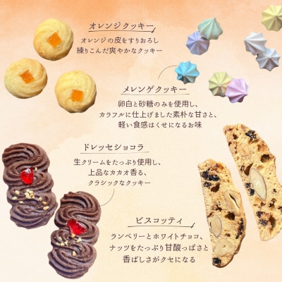 アノヒアノトキクッキー缶8種入(ブルー)