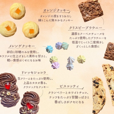 アノヒアノトキのクッキー缶11種入