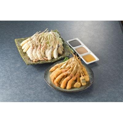 串揚げ専門店の味　神戸串乃家の串揚げセット　16種66本