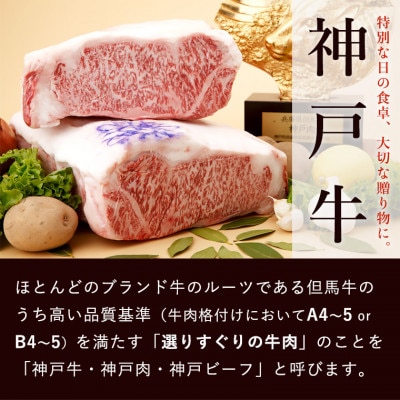 【冷蔵便】神戸牛 ステーキセット 計800g(ロース&柔らか赤身 100g 各4枚)