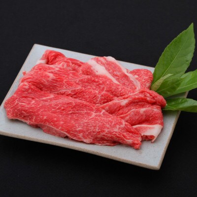 【冷凍便】神戸牛　赤身すき焼き・しゃぶしゃぶ用　1.4kg